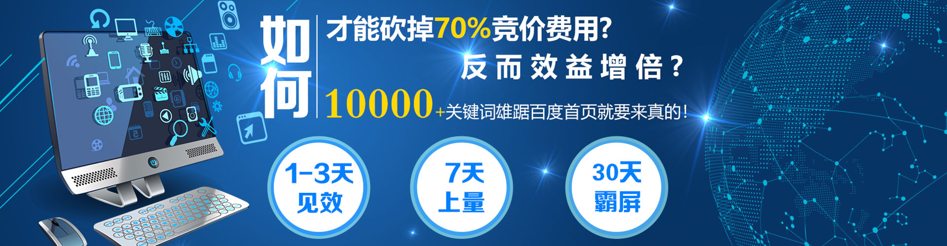 神池sem竞价员
